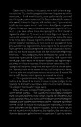 Портрет Доріана Ґрея The Picture of Dorian Gray - мініатюра 8