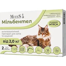 Пігулки антигельмінтні ModeS мільбентел для кошенят і котів від 2 кг - мініатюра 3