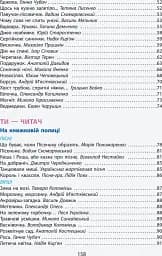 Читанка "Чарівне слово" 2 клас - мініатюра 4