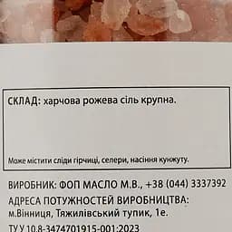 Сіль рожева Банка спецій, крупна, 270 г (915317) - мініатюра 3
