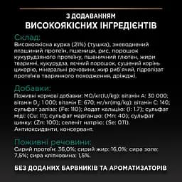 Сухий корм для дорослих котів Purina Pro Plan Adult 1+ Renal Plus з куркою 10 кг (12434282) - мініатюра 7