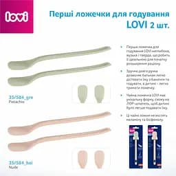 Перші ложечки для годування LOVI Pistachio 2 шт. (35/584_gre) - мініатюра 5