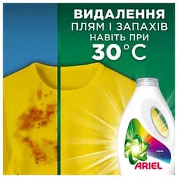 Гель для прання Ariel Color 86 циклів прання 3.87 л - мініатюра 7