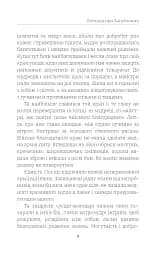 Легенда про Вільних - мініатюра 8