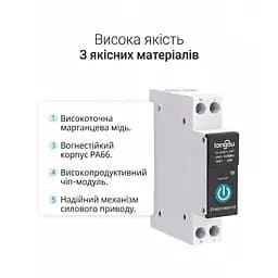 Розумний Wi‑Fi автомат Tongou 25А Tuya з моніторингом енергоспоживання TO-Q-SY1-JWT - мініатюра 4