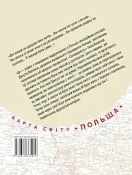 Мрiї i таємницi - Валенса Данута - мініатюра 2
