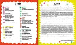 Відчуй свою силу - мініатюра 4