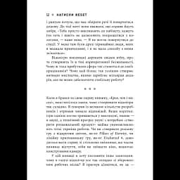 Натисни Reset. Вигорання та відновлення в індустрії відеоігор - мініатюра 7