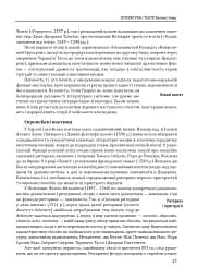 Історія європейської цивілізації. Епоха Відродження. Література і театр. Образотворче мистецтво. Музика - Умберто Еко - мініатюра 13