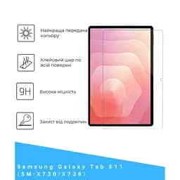Скло захисне BeCover Samsung Galaxy Tab S11 (SM-X730/X736) 11.0" (714612) - мініатюра 2