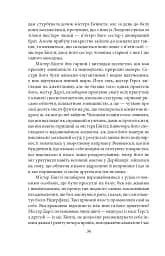 Гордість і упередженість - Джейн Остін - мініатюра 11