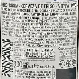 Упаковка пива Hoegaarden White світлого 4.9% 7.92 л (0.33 л х 24 шт.) - мініатюра 4