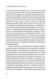 Останні українці. Історія депортованих родин у Польщі після акції "Вісла" - мініатюра 12