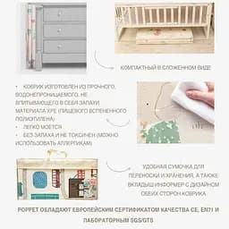 Дитячий двосторонній складний килимок Poppet Спальні малюки та Чарівне місто, 180x150x1 см (PP011-150) - мініатюра 7