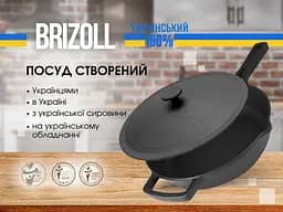 Сковорода Brizoll Monolith чавунна з кришкою 26х6 см (M2660P-1) - мініатюра 8
