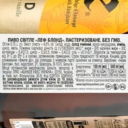 Уцінка. Набір пива Leffe: Blonde, світле, 6,4%, 0,75 л + Brune, темне, 6,5%, 0,75 л + келих (755151)  - мініатюра 8
