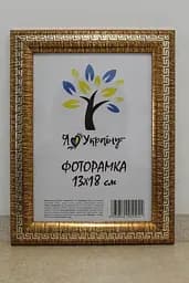 Фоторамка 13х18, золота зі срібною змійкою, 2416-261S, СКЛО + КАРТОН                                                                                                                                                                                                                                                                                                                                                                                                                                               