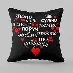 Подушка 3D Серце побажань 4537_E 18099 50х50 см
