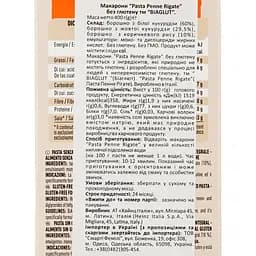 Паста BiAglut Penne без глютену 400 г - мініатюра 3
