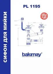 Сифон для мийки подвійний Bakimay PL1195 3 1/2" з переливом і додатковим патрубком 30412 - мініатюра 3
