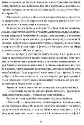 Гонитва на виживання - мініатюра 7