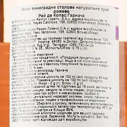 Вино Lozano Rey de Copas Garnacha Rose рожеве сухе 0.75 л - мініатюра 3