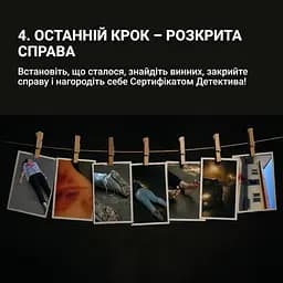 Настільна гра "Нерозкриті справи №3" 0036MG, понад 50 документів слідства - мініатюра 10