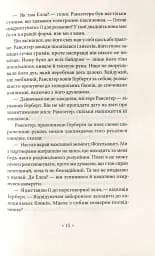 Убік - мініатюра 9