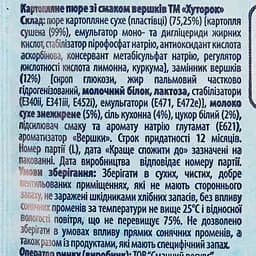Пюре картопляне Хуторок Зі смаком вершків, 30 г - мініатюра 3