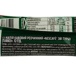 Напій кавовий розчинний Nescafe 3 в 1 Turbo стік 12 г - мініатюра 4