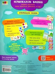 Скоро 1 клас АРТ - мініатюра 2
