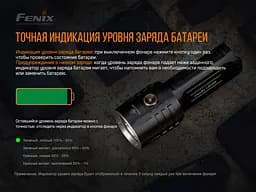 Ліхтар ручний Fenix LR35R - мініатюра 13