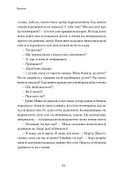 Врозтіч - мініатюра 8