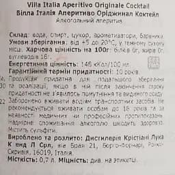 Аперитив Villa Italia Aperitivo Original 11% 0.7 л - мініатюра 4