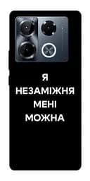 Чехол Demsky Я не замужем для Infinix Note 40 Pro 4G