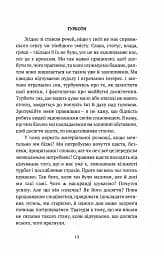 Смуток, любов, відкритість: буддійський шлях радості - мініатюра 9