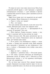 Персі Джексон і олімпійці. Море чудовиськ. Книга 2 - мініатюра 6