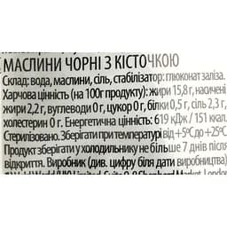 Маслини з кісточкою Diva Oliva 200 мл - мініатюра 3