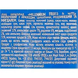 Шоколад Millennium Fruits&Nuts молочний з арахісом, цукатами, родзинками та мигдалем 90г - мініатюра 4