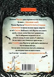 Книга Школа Мортіна. Барбара Кантіна. Комплект із 4 книг українською мовою kni0003284 - мініатюра 4