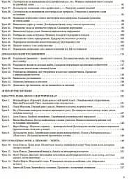 Українська мова та читання. 3 клас. Частина 1 (за підручниками К. І. Пономарьової, Л. А. Гайової – мова та О. Я. Савченко - читання) - мініатюра 3
