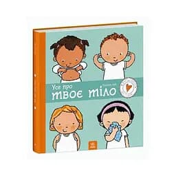 Дитяча книжка "Усе про твоє тіло" Ранок 1487001 серія Дітям про інтимне