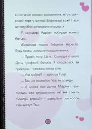 Пригоди Леді Баґ : Роджеркоп і Страховидло - мініатюра 5