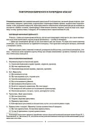 Матеріали до уроків. Геометрія. 7 клас - мініатюра 4