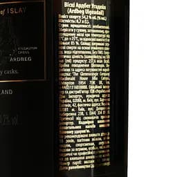 Віскі Ardbeg Uigeadail, 54,2%, 0,7 л (660311) - мініатюра 7
