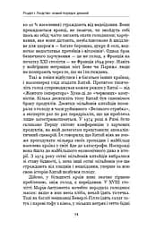 Homo Deus. За лаштунками майбутнього - мініатюра 9