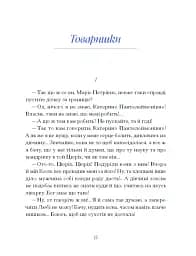 Олена Пчілка. Вибране - мініатюра 5