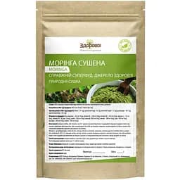 Морінга Здорово! натуральна у порошку 250 г