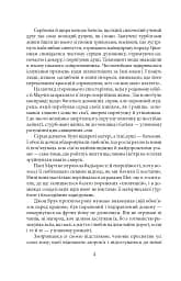 Маленькі жінки. 2 частина - мініатюра 3
