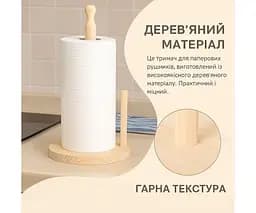 Тримач для паперових рушників, настільний, дерев'яний - мініатюра 4